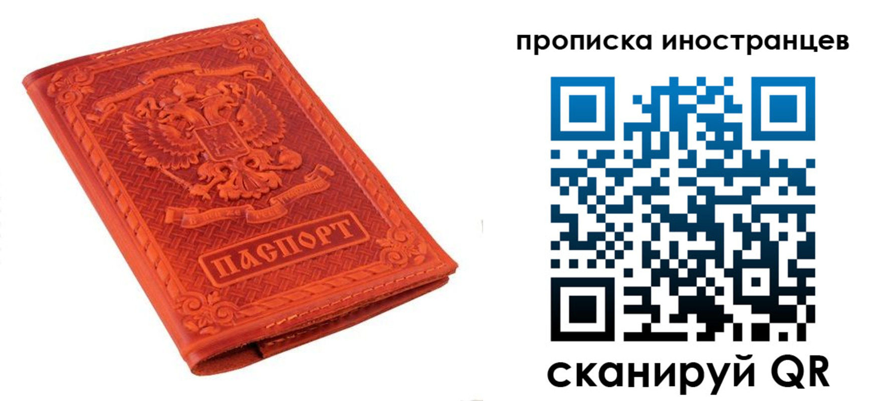 найти адрес прописки в Бакале