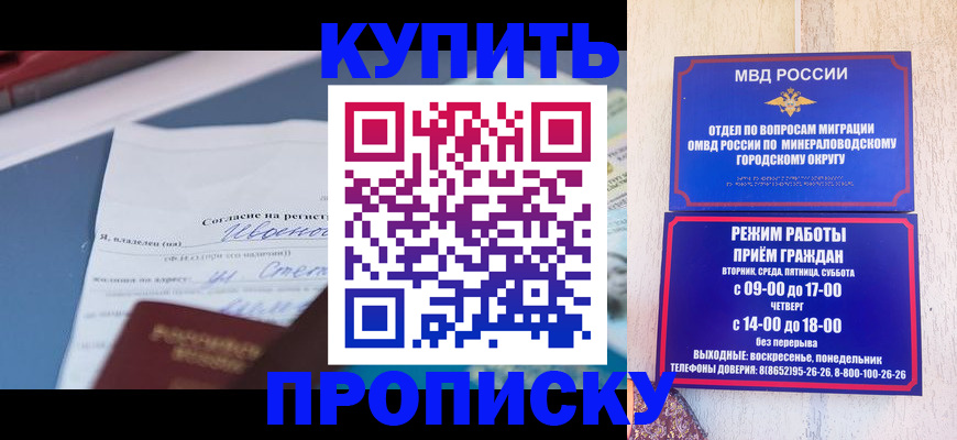 регистрация в Бакале