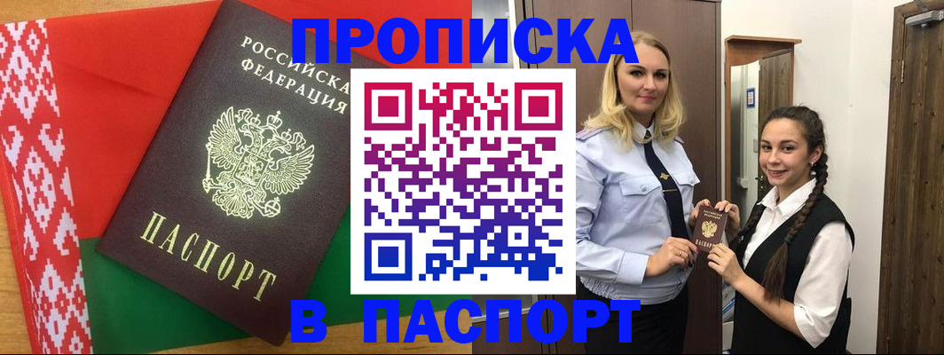 регистрация в Бакале